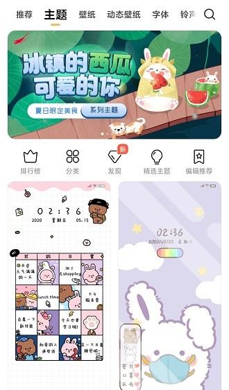 花园漫步壁纸免费版 v4.5.2