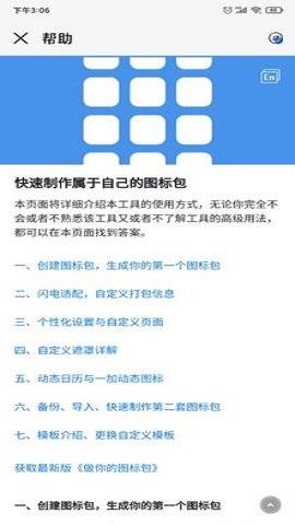 做你的图标包 v5.2.1