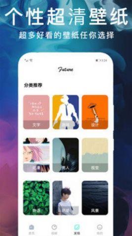 锁屏动态主题壁纸 v6.4.1