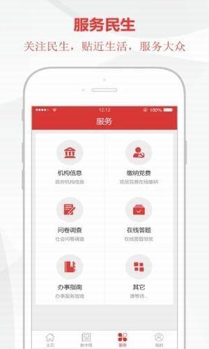 黔东南日报 v4.0.1