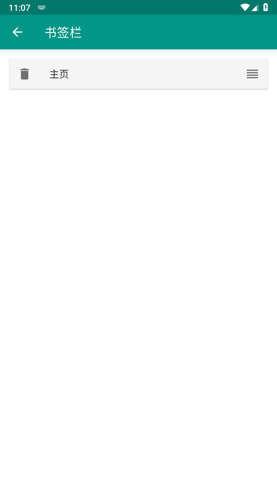 EhViewer绿色版 v5.2.1