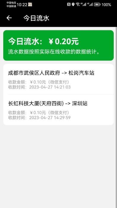 力力出行司机端 v5.0.4