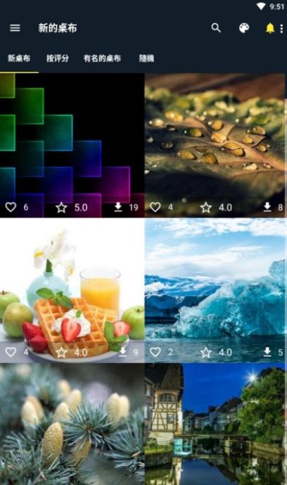 爱彩壁纸 v6.2.4