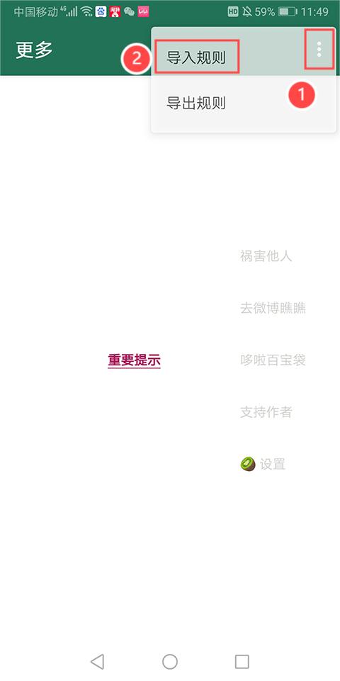 李跳跳自定义规则