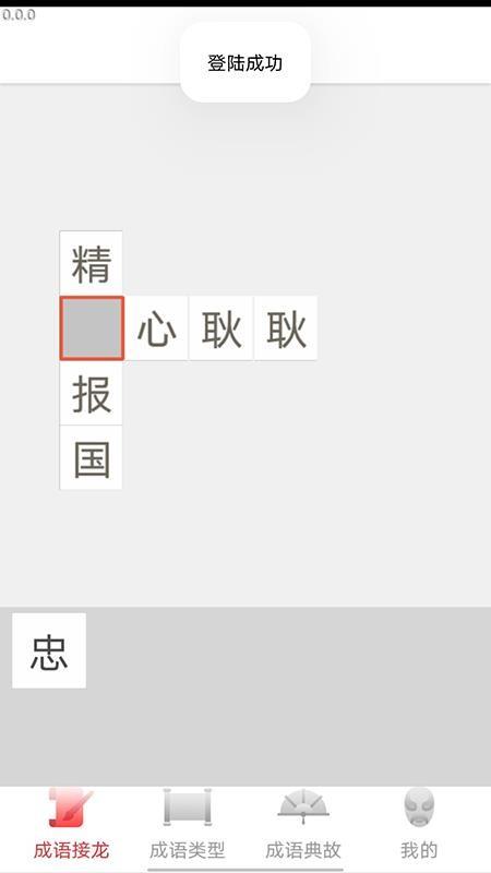 秀才爱答题app v1.5 6