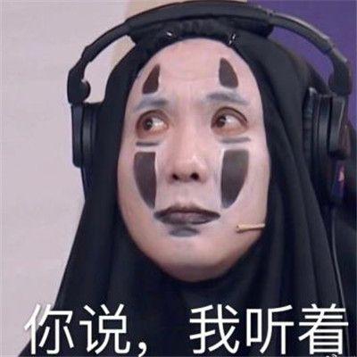 沈腾无脸男表情包 v4.4.1