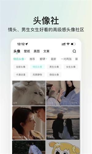 我要头像无广告 v5.3.2