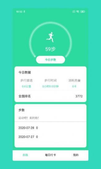 福步多多计步 v5.4.4