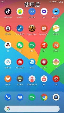 origin图标包 v4.1.3