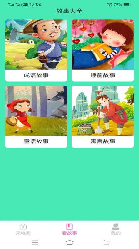 粉彩来电 v4.3.1