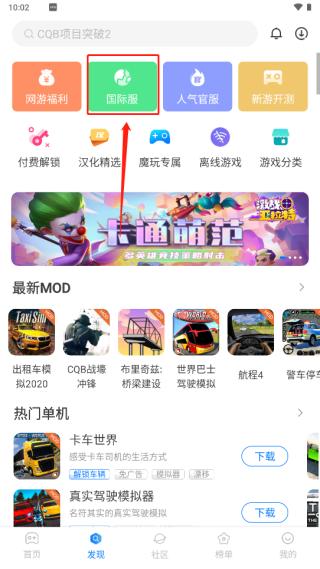 魔玩助手2024新版