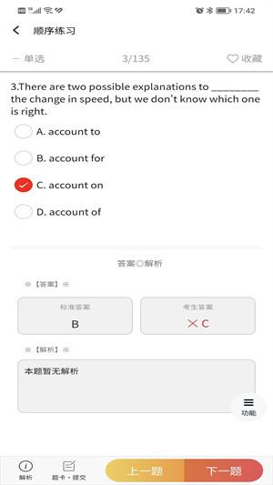 南琼考试成绩查询