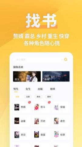 点阅小说旧版 v6.5.1