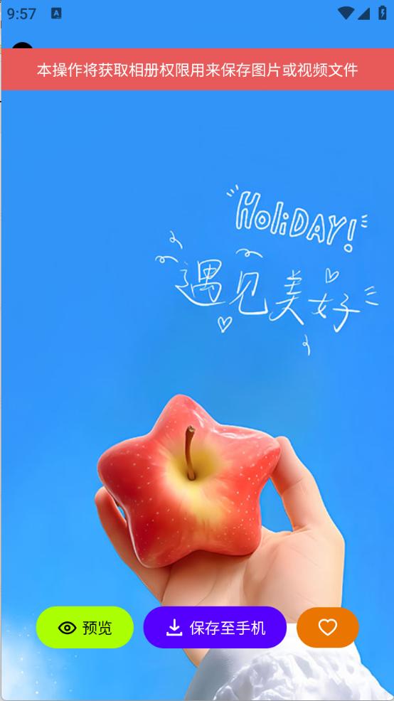 蓝光取图 v3.2.2
