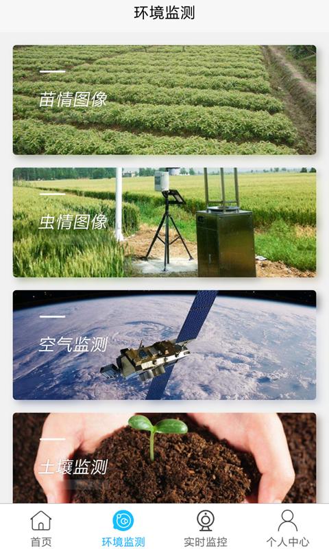 农业大数据 v3.3.2