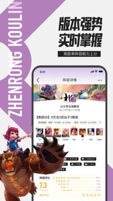 LOL助手 v4.5.1