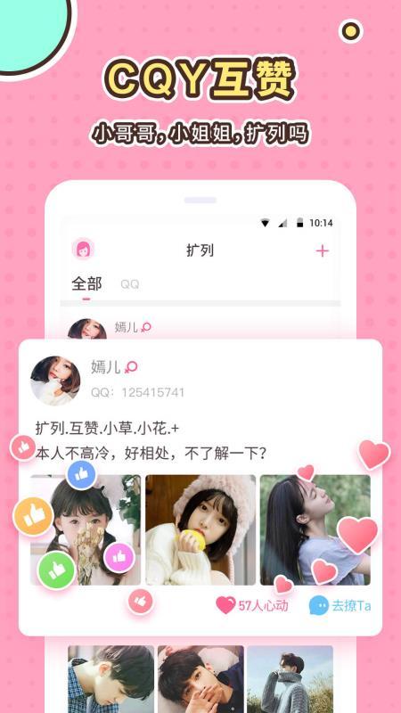 小仙女美化 v6.5.2
