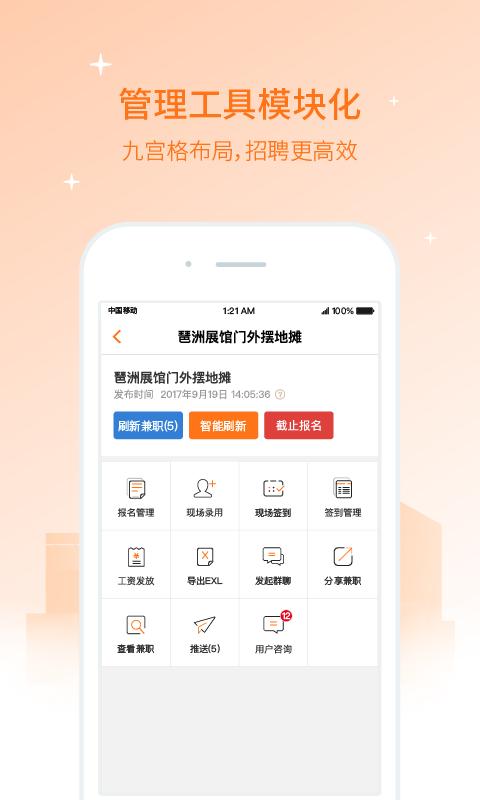 兼职猫招聘版 v5.3.4