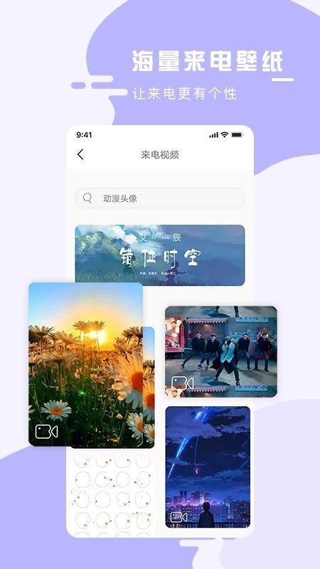 全能手机壁纸大师 v4.1.2