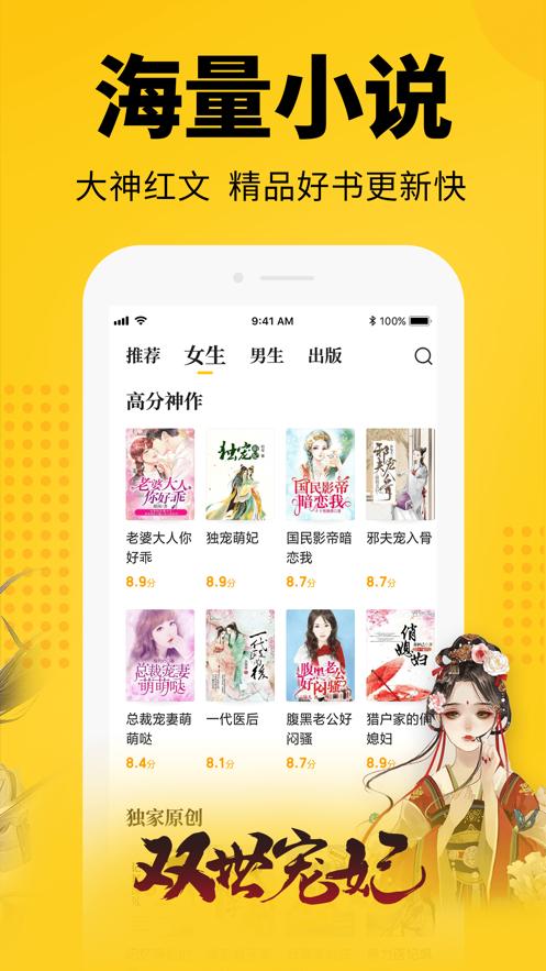 七猫免费阅读 v6.3.4