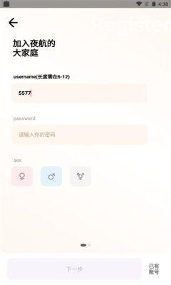 夜航匣子 v6.4.1