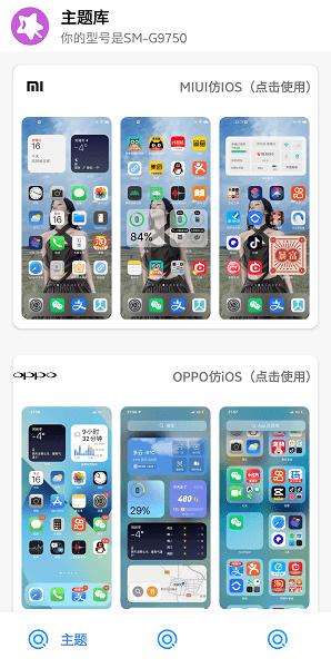 于途主题盒永远的神 v4.1.2