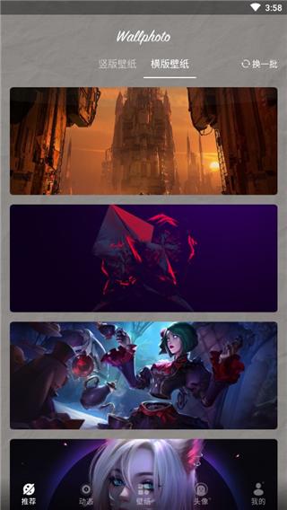 mix壁纸 v3.1.2