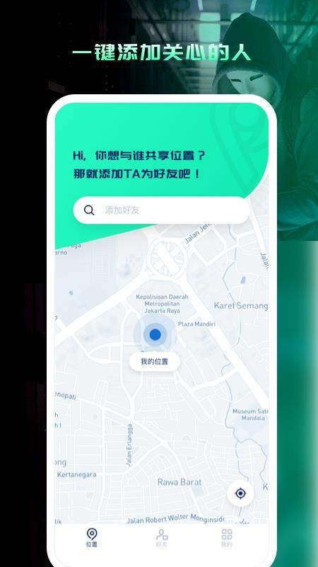 易寻手机号定位