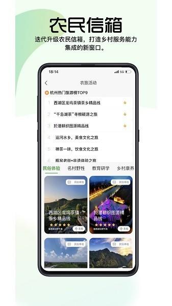 浙江农民信箱 v3.3.4