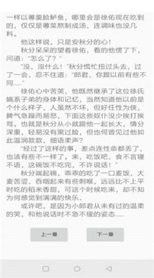 野花书坊免广告 v4.0.3