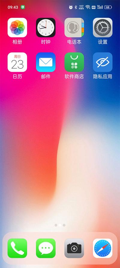 x桌面2024最新版 v6.1.3
