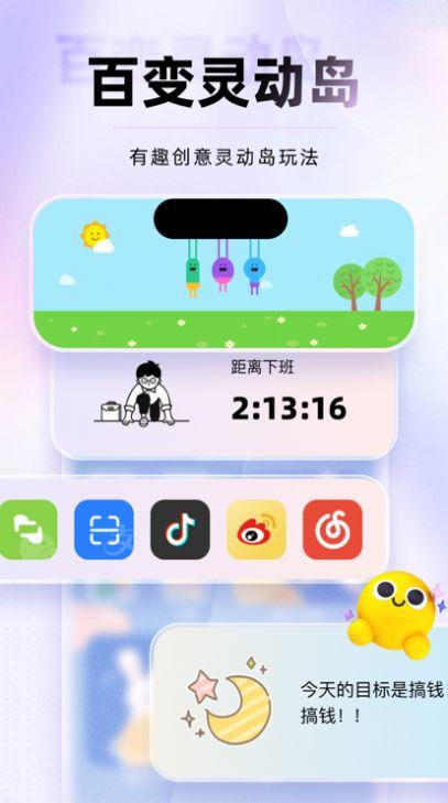 Sugar Widget v3.5.3