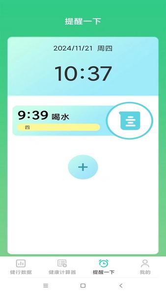 健行助手 v5.4.1