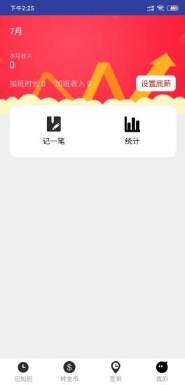 掌发宝 v6.4.3