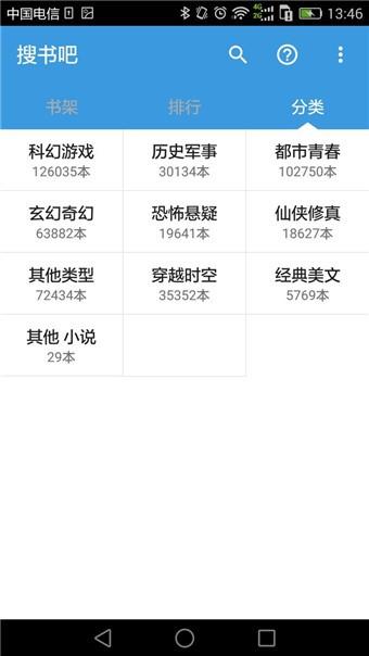 搜书吧2024年 v6.4.3