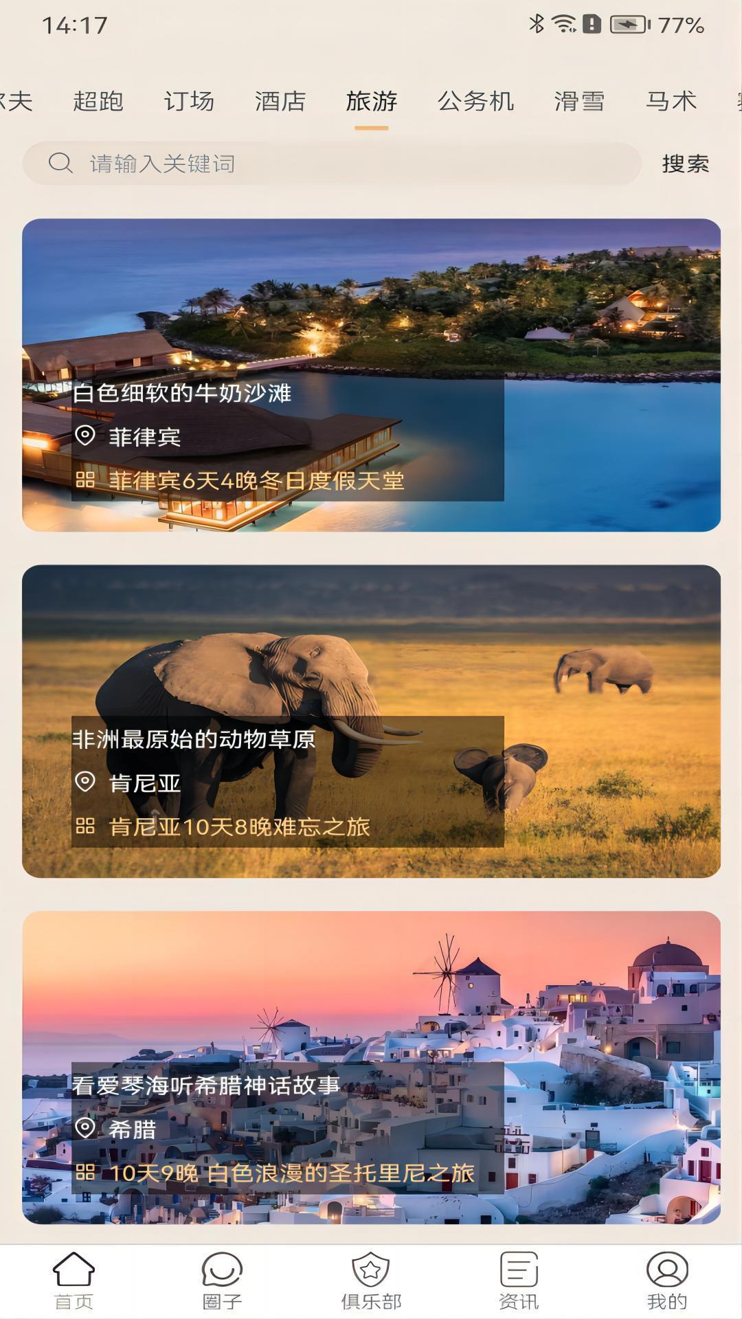 WeTrip v4.0.4