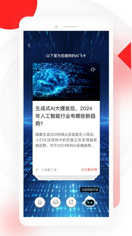 读特新闻软件