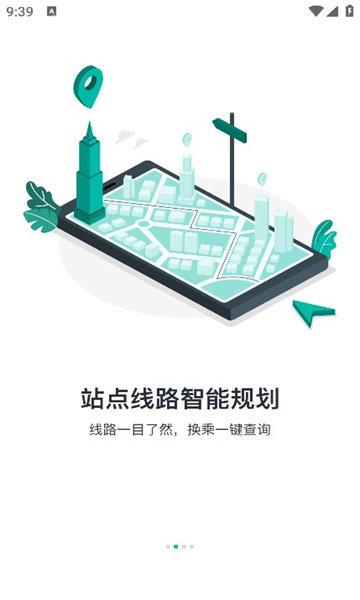 本溪出行 v4.2.3