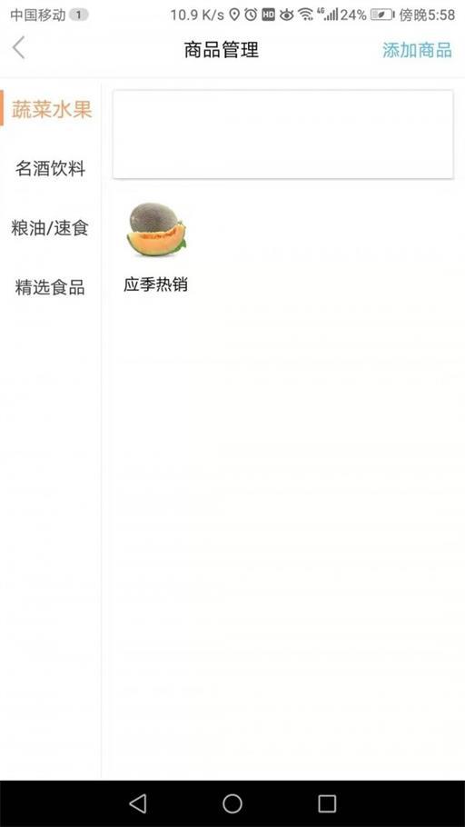 爱上便利店商家端