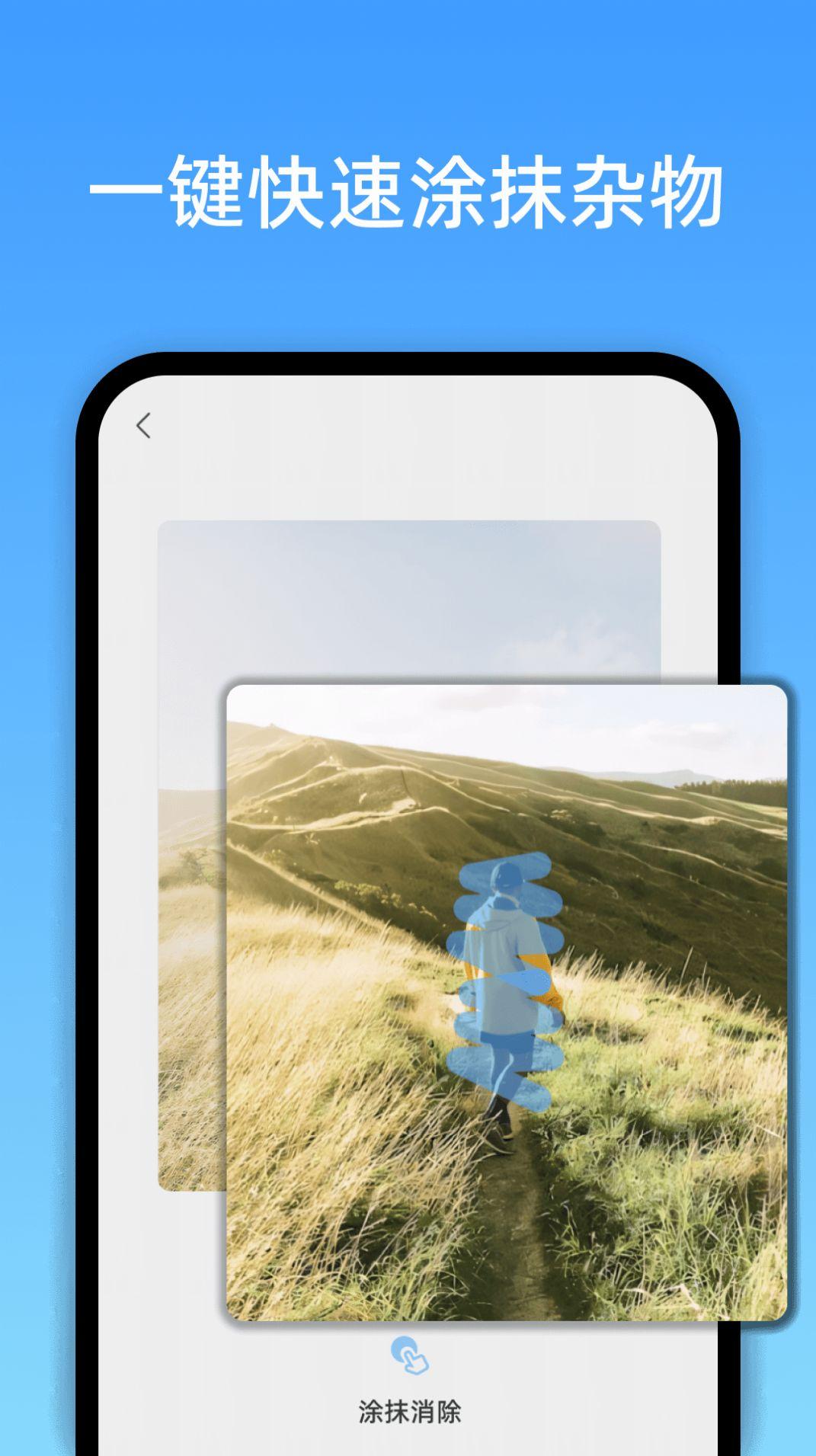 风平高级消除笔 风平高级消除笔