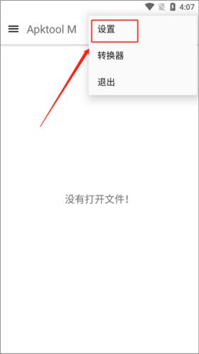 Apktoolm反向编译