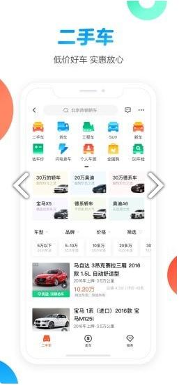 58同城 v6.4.1