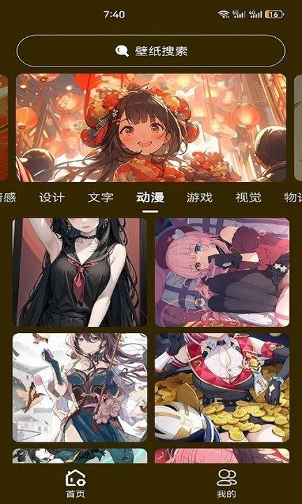 升聚壁纸 v4.2.1