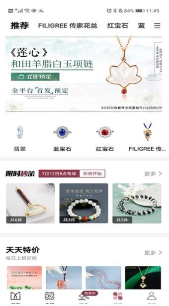 宝姐 v4.2.4