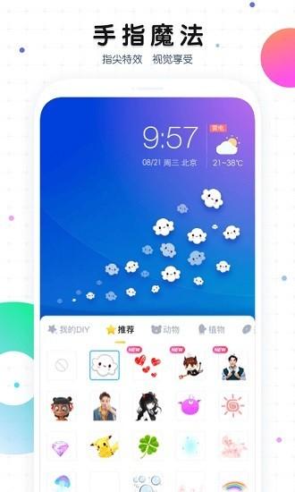 魔秀主题去广告版 v5.1.1