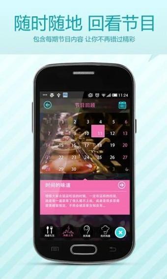 淘最上海 v3.4.2