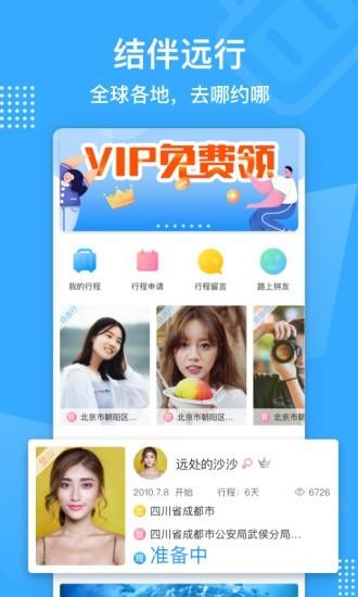 拼游 v6.1.2
