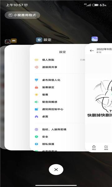 仿ios堆叠桌面 v4.1.4