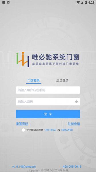 唯必驰订单管理