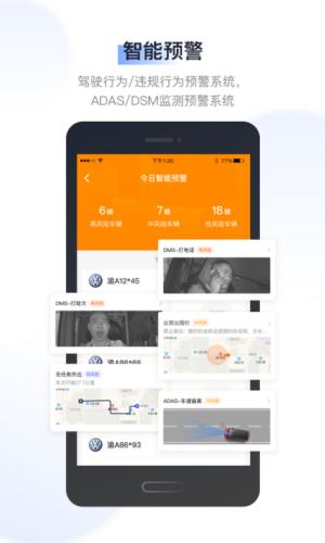 驭路管车 v4.4.1
